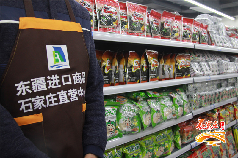 石家庄市区东南再添进口商品直营中心，不用海淘也能办“洋年货”