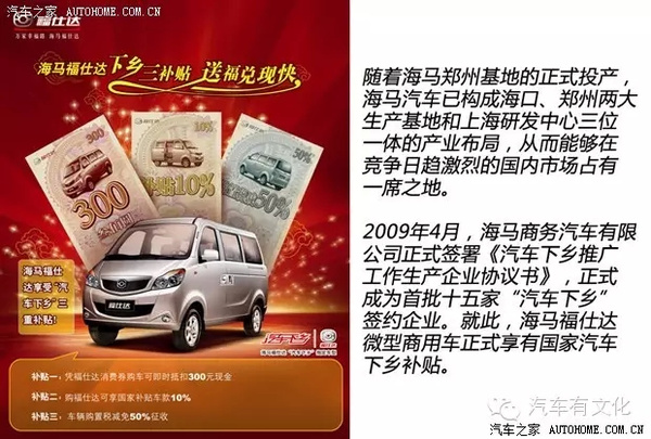 合资海马汽车,海马汽车深度解析