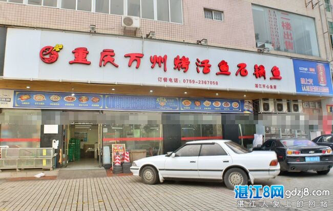湛江烤鱼老店,湛江东海岛有烤鱼店