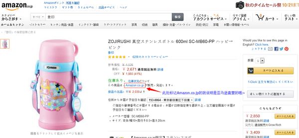 日淘免税路线,日淘亚马逊