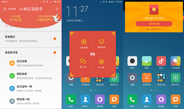 小米抢红包最快的软件,小米红包助手会自己抢吗