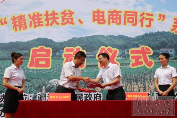 扶贫电商联合平台,精准扶贫公益电商平台