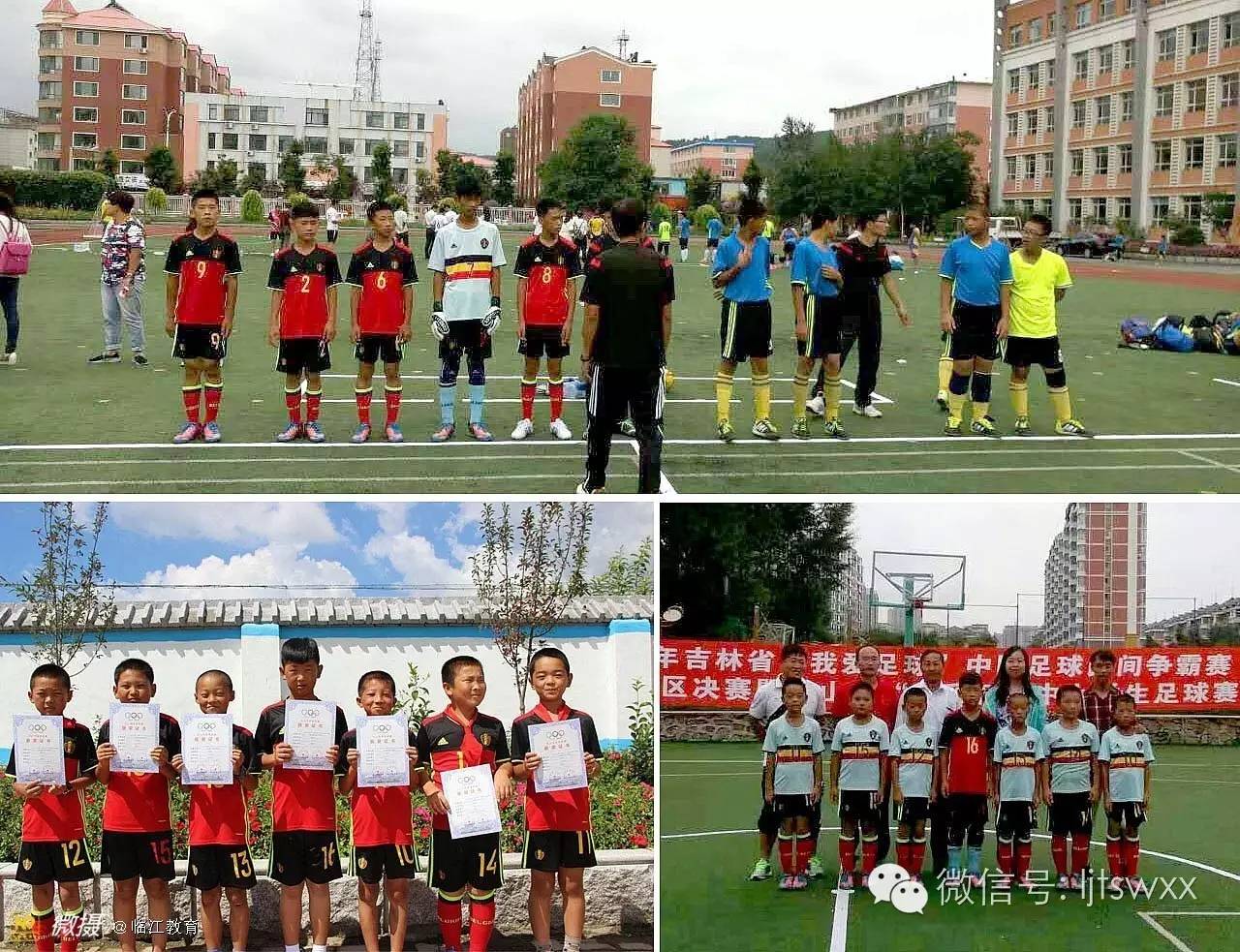 中国足球民间争霸赛决赛,民间足球争霸赛全国总决赛