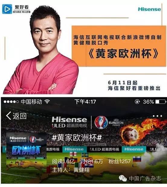 海信中国营销,海信中国第一是什么情况