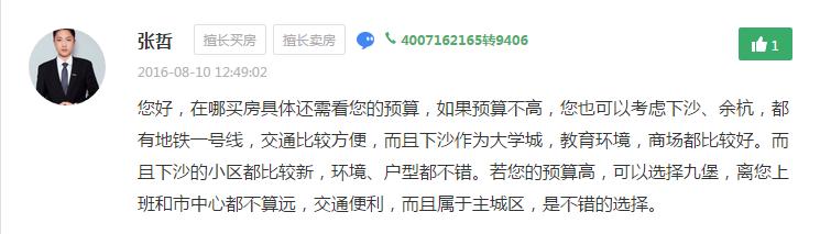 投资自住，怎么买？get新技能