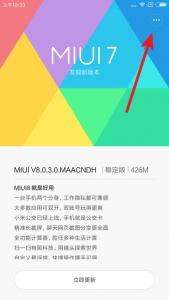 小米miui8怎么刷miui7,小米手机怎么刷miui10稳定版