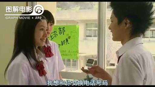 图解—《恋空》爱情的最初愿望是如此单纯