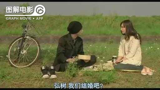 图解—《恋空》爱情的最初愿望是如此单纯