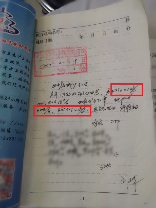 中药治疗紫癜性血小板减少,血小板减少性紫癜中药配方