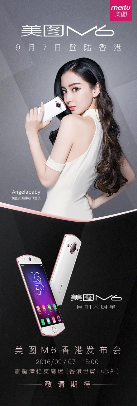 美图m6官方价格,美图m6最新款