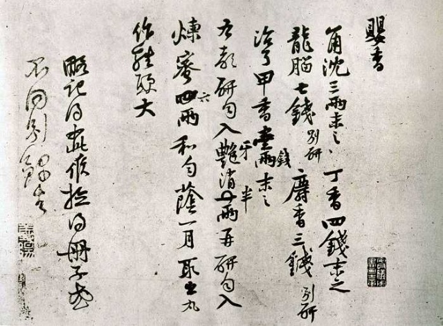 香丸,古人曾经的撩妹利器