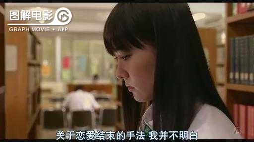 图解—《恋空》爱情的最初愿望是如此单纯