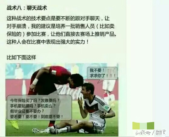 盘点各大足球战术,脑洞大开最有创意的足球