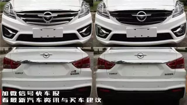 海马福美来2016新车,海马新款福美来