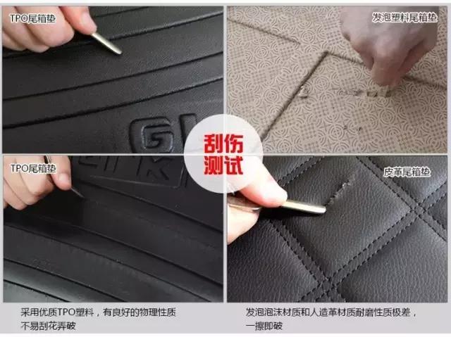 汽车后备箱垫选什么材质好,轿车后备箱垫什么材质便宜又实用