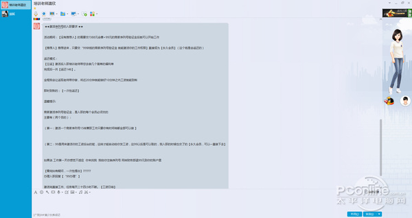 网络兼职打字员是什么骗局,网上打字员兼职招聘骗局流程