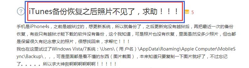 itunes备份是完全备份吗,itunes备份文件更改位置