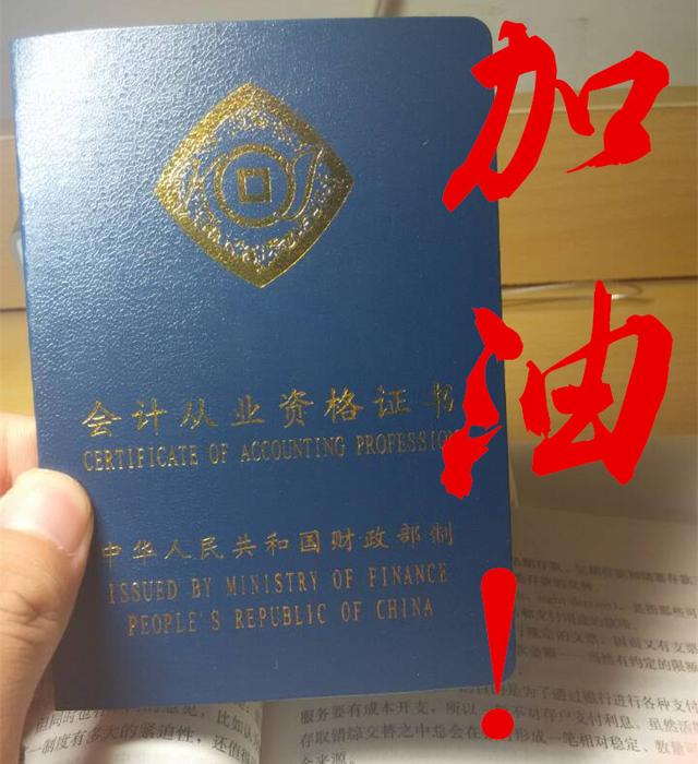 怎么获得会计上岗证,如何报考会计从业资格证考试