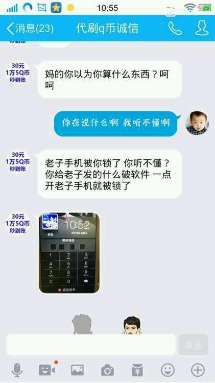 买皮肤一定不要贪图小便宜看LOL玩家恶搞卖假Q币的*子骗**