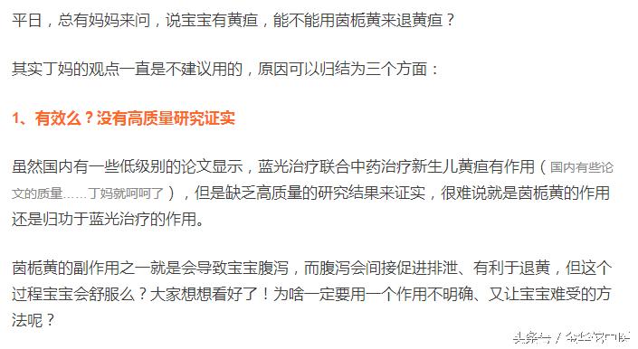 宝宝有黄疸吃药还是药浴,孩子有黄疸可以喝茵栀黄口服液吗