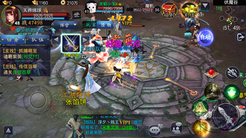 蜀山战纪手游解析,蜀山战纪手游传承任务