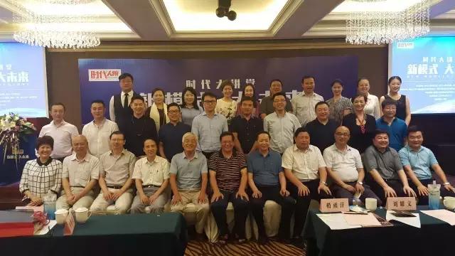 一场全民直播的“新模式、大未来”高峰论坛圆满落幕