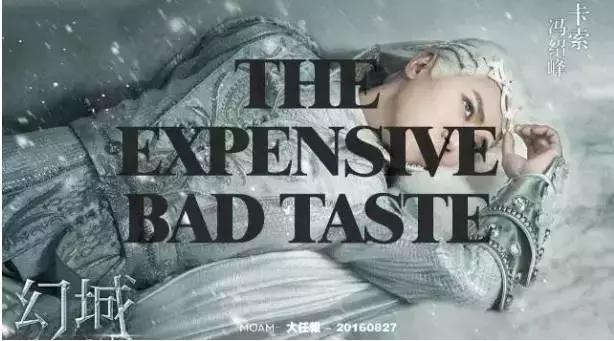 一位新西兰华人建筑师眼中的城市怪象:豪掷千金却无缘好品味