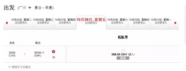 曼谷最便宜的飞机票,半夜到曼谷机场酒店怎么订