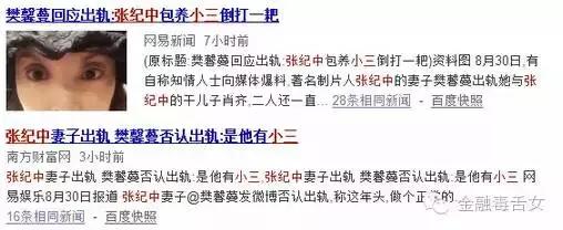 张纪中婚姻怎么样,张纪中婚姻如何