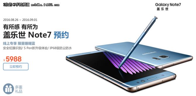 现在三星note7值得入手吗,三星note7哪个版本值得购买