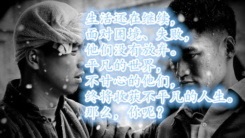 平凡的世界歌曲神仙挡不住人想人清唱,平凡的世界片尾曲经典歌曲