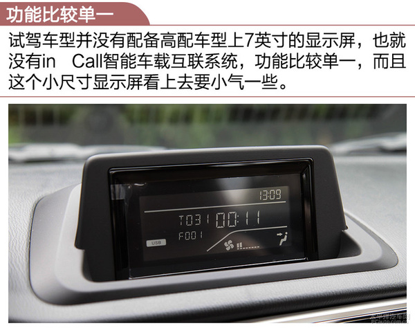 悦翔v7试驾1.6l手动,试驾长安悦翔v7