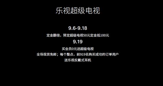 乐视超级电视助阵国足有大屏幕才不会错过灭韩细节