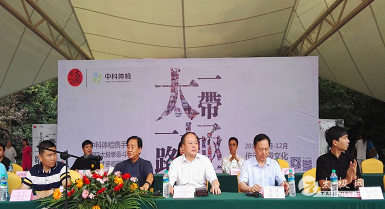 太极拳资讯:国际太极拳大师朱天才“一带一路一太极”走进南昌