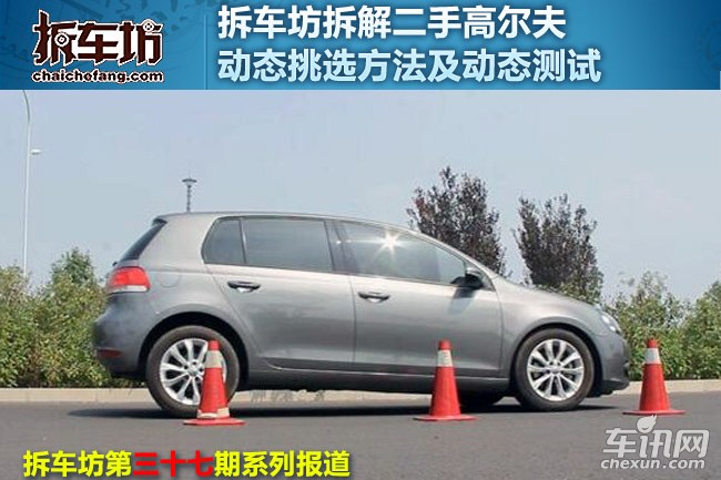 高尔夫61.6l自动舒适型怎么样,高尔夫6手动挡手感