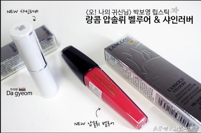 盘点那些被韩剧捧红的口红色号,韩剧口红排行榜前十名