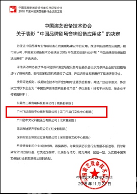 飞达舞台音响官网,飞达Fidek功放机
