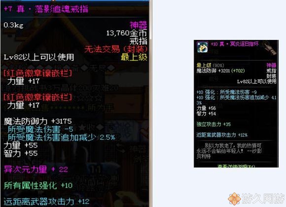 dnf各等级史诗武器,dnf十大90史诗