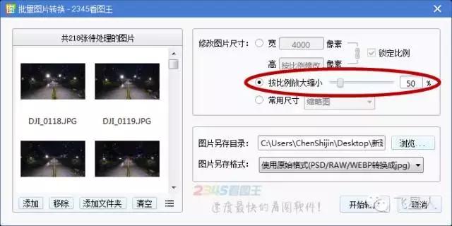 收割玉米航拍gif,如何制作航拍全景图