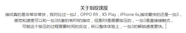 一加手机3实际使用感受,刚发布的一加3怎么样