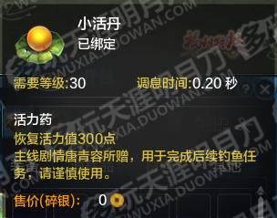 天涯明月刀如何快速获得魅力值,天涯明月刀活力怎么获得