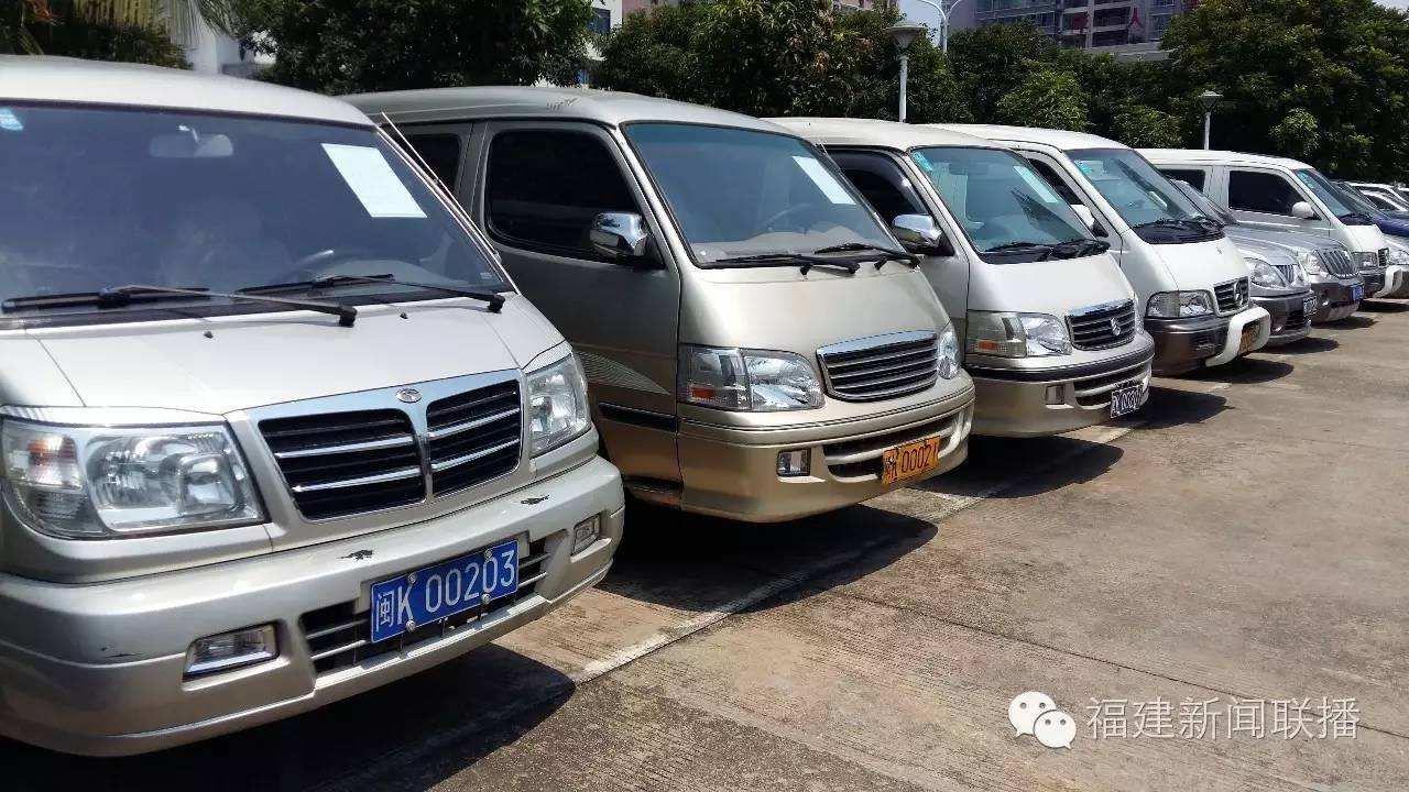 福建首场省直机关公务车拍卖！最高溢价超100%，近1/3流拍