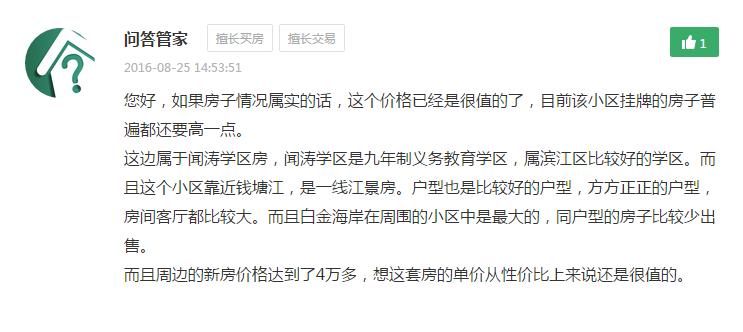 投资自住，怎么买？get新技能