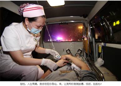 摄影大赛无影灯下的娘子军，无论白天、黑夜，她们与这里结下不解之缘！（作品展示102期）