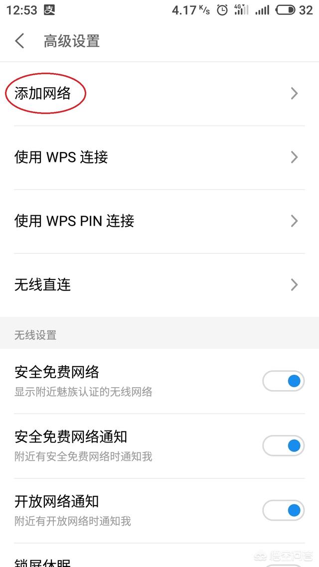 让家里的wifi永不断网,让自家wifi变快