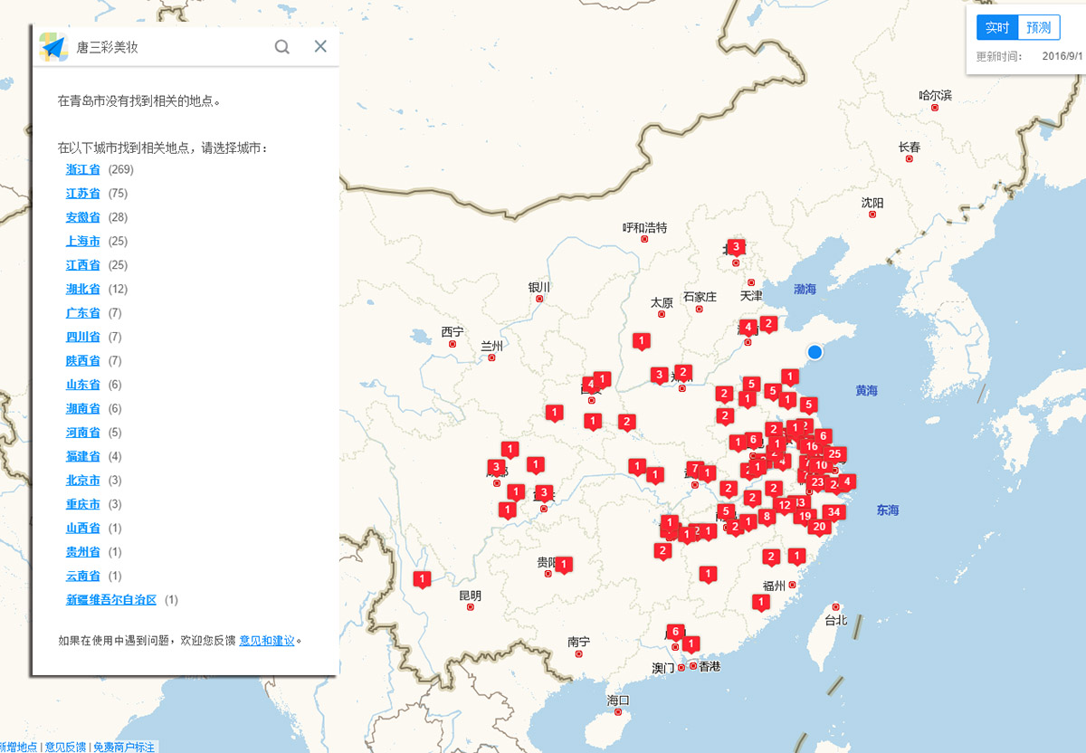 中国有靠谱的化妆品,国内与屈臣氏同类型的店