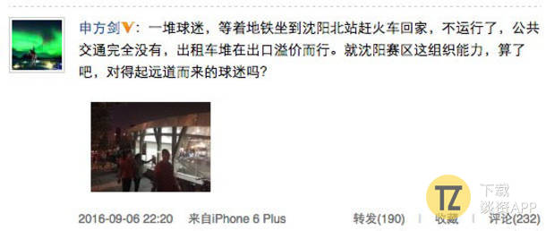 福地沈阳,沈阳福地