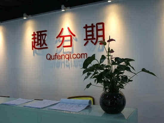 趣分期校园贷,趣分期违规吗