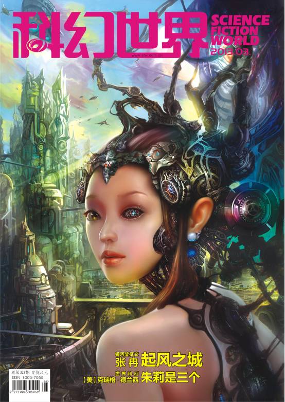 那些年看过的科幻世界,震撼的科幻世界