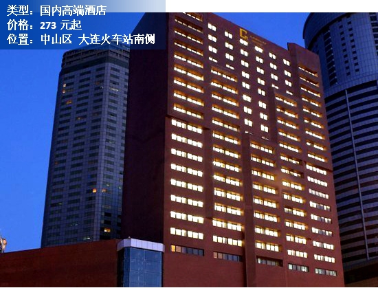 大连婚宴酒店推荐2021,大差市便宜酒店推荐